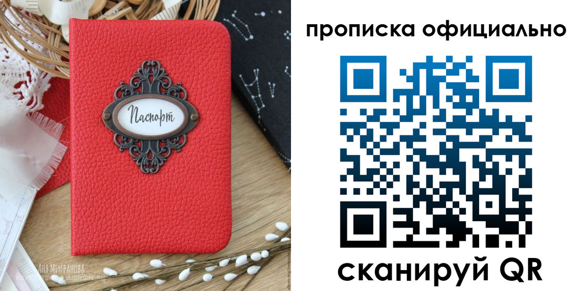 регистрация в Тюмени