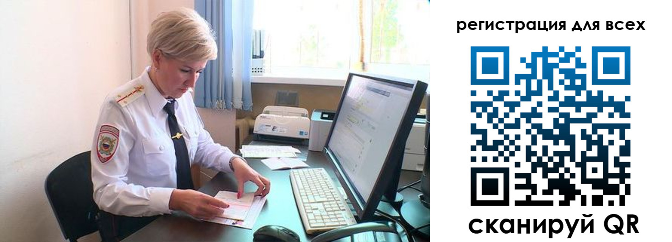 временная регистрация для всех в Тюмени
