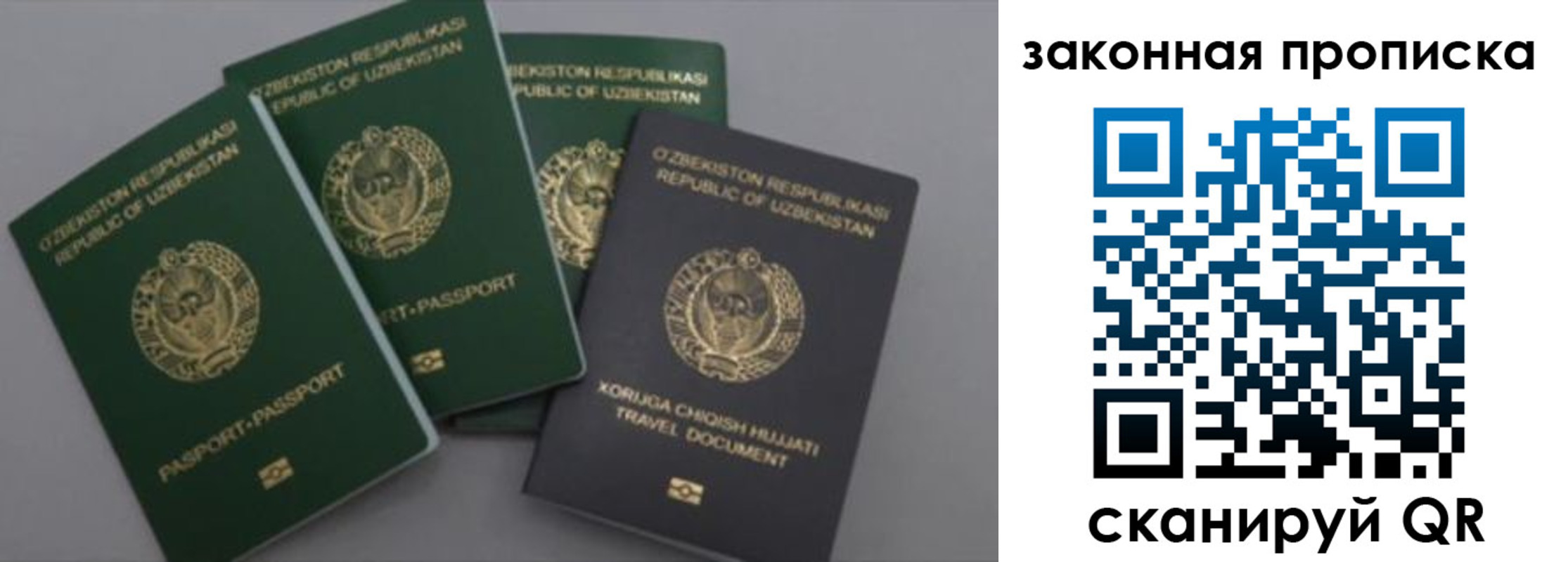 прописка законно в Тюмени