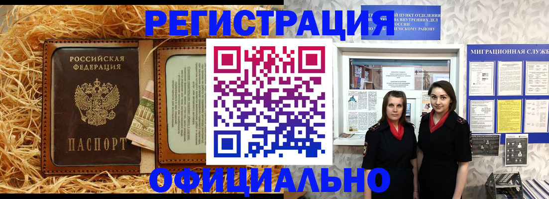 временная регистрация в квартире в Тюмени