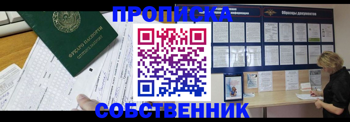 пропишу в квартире в Тюмени