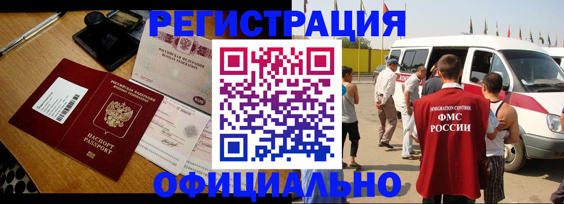 прописка законно в Тюмени