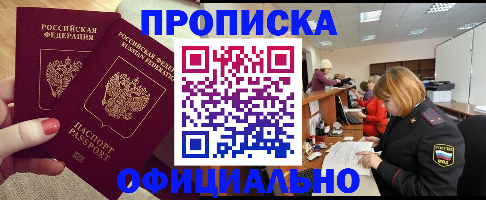 временная регистрация адрес в Тюмени