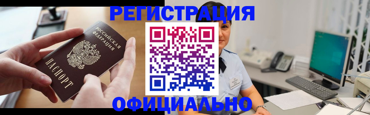 временная регистрация надежно в Тюмени