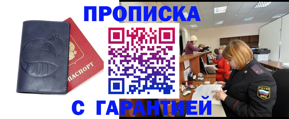 временная регистрация госуслуги в Тюмени