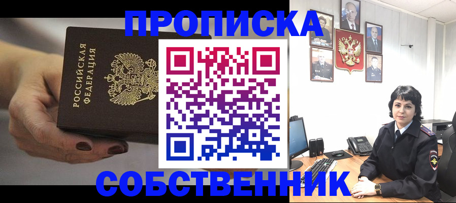 прописка иностранных граждан в Тюмени