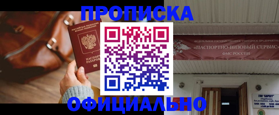 временная регистрация в квартире в Тюмени