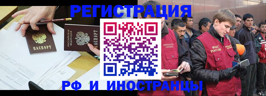 прописка регистрация в Тюмени