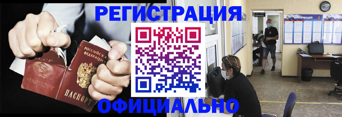 временная регистрация надежно в Тюмени