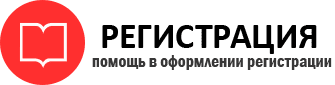 прописка в Тюмени id206035